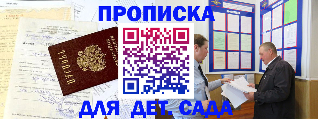 временная регистрация недорого в Сельцо