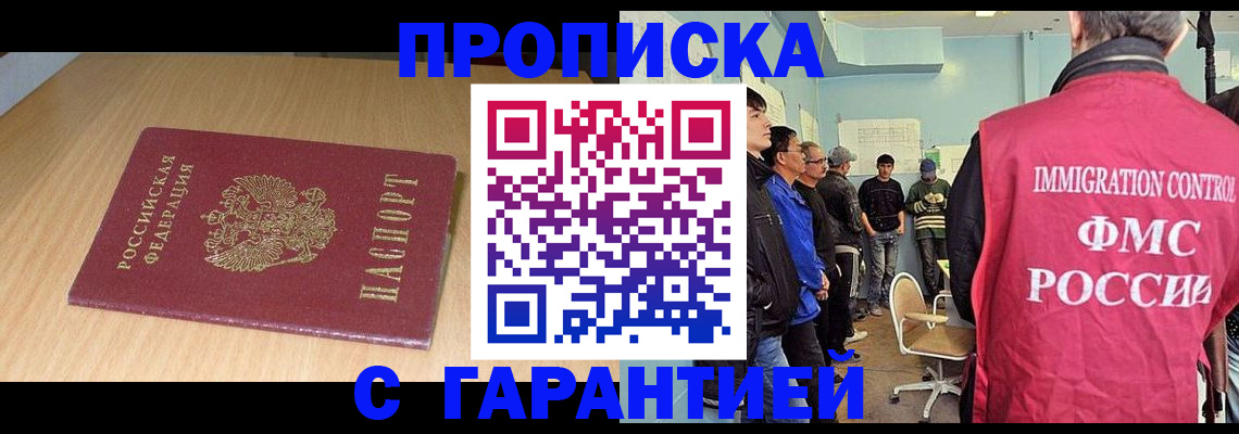 пропишу в квартире в Сельцо