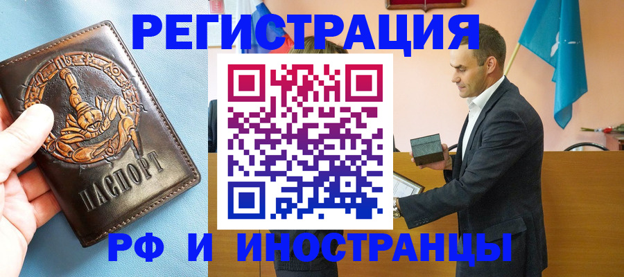 временная регистрация адрес в Сельцо