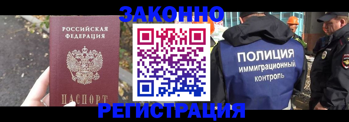 временная регистрация собственник в Сельцо