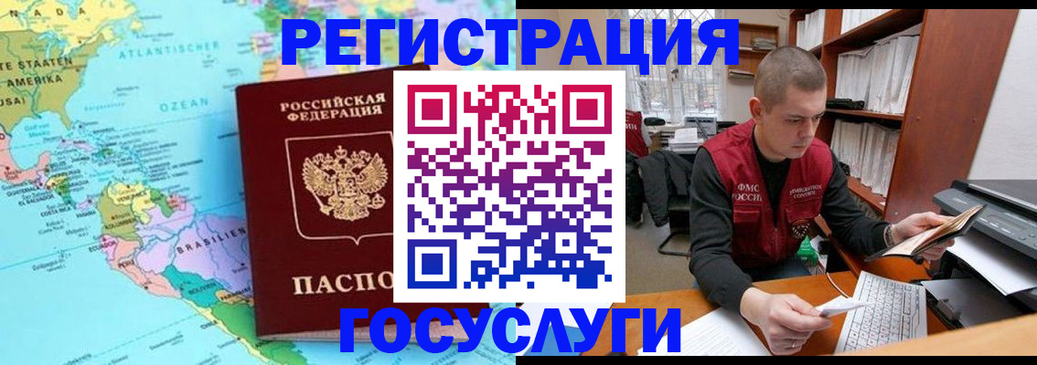 временная регистрация поиск в Сельцо
