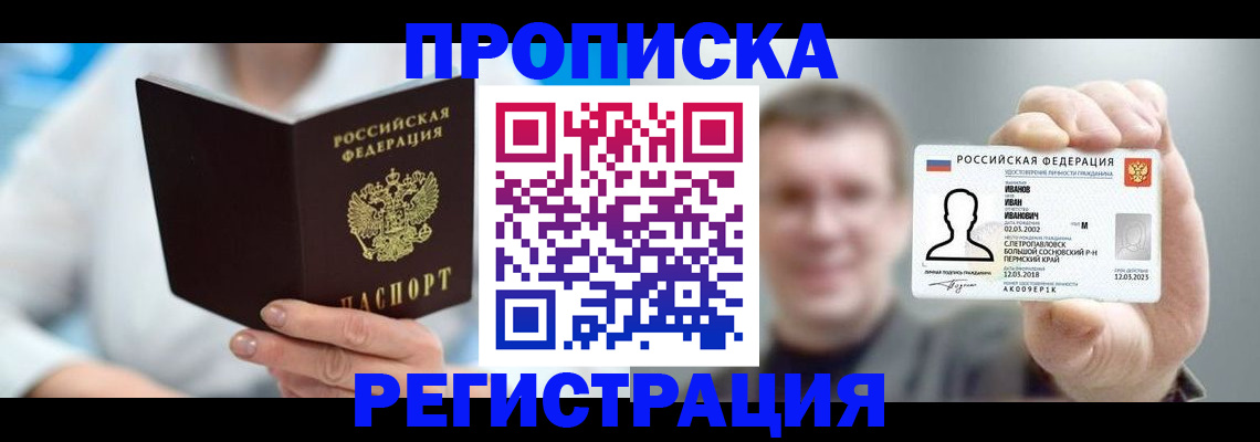 миграционный учет в Сельцо