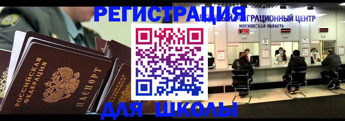 прописка паспорт в Сельцо
