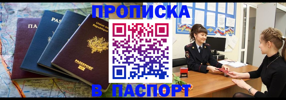 временная регистрация гарантия в Сельцо