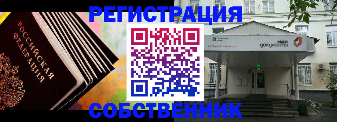 прописка для работы в Сельцо