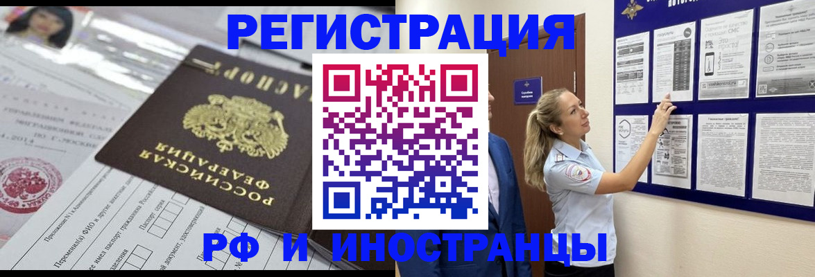 временная регистрация в Сельцо
